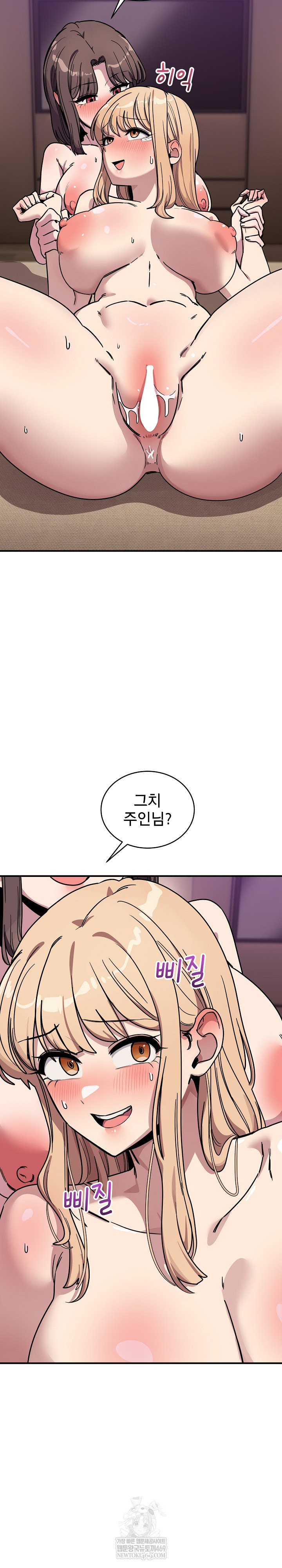 Became a Dog Raw Chapter 44 - Page 35