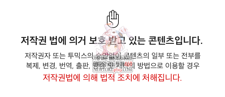 Became a Dog Raw Chapter 45 - Page 1