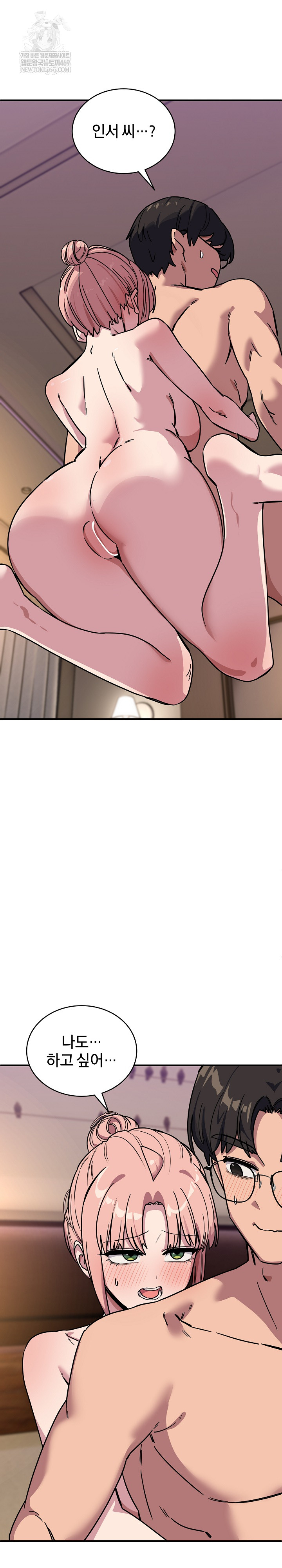 Became a Dog Raw Chapter 45 - Page 11