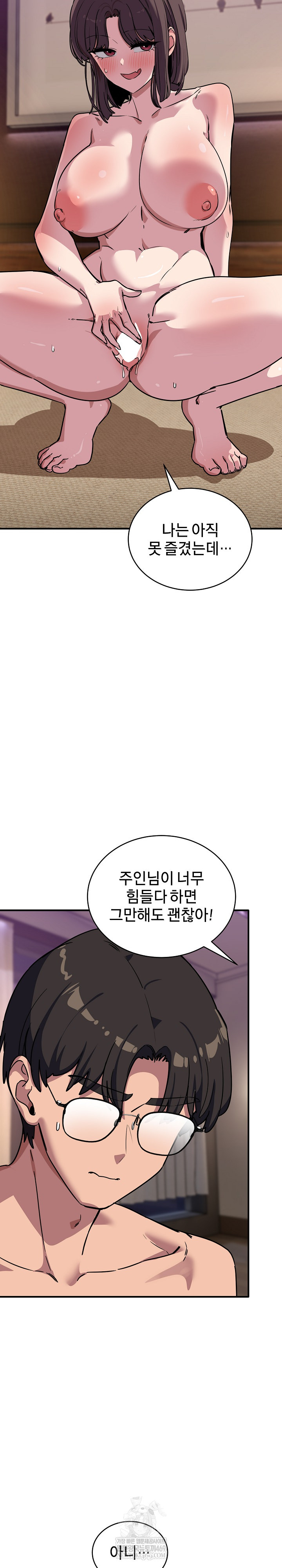 Became a Dog Raw Chapter 45 - Page 19