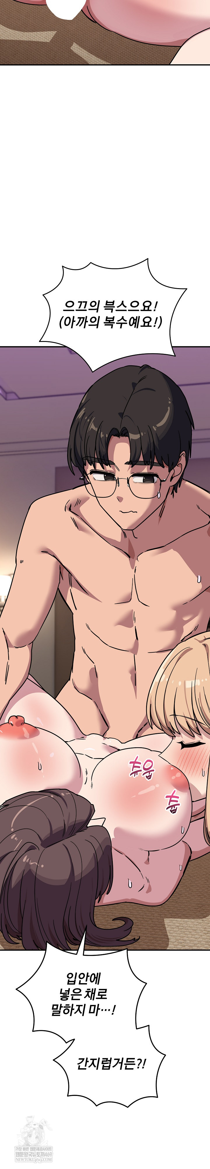 Became a Dog Raw Chapter 45 - Page 24