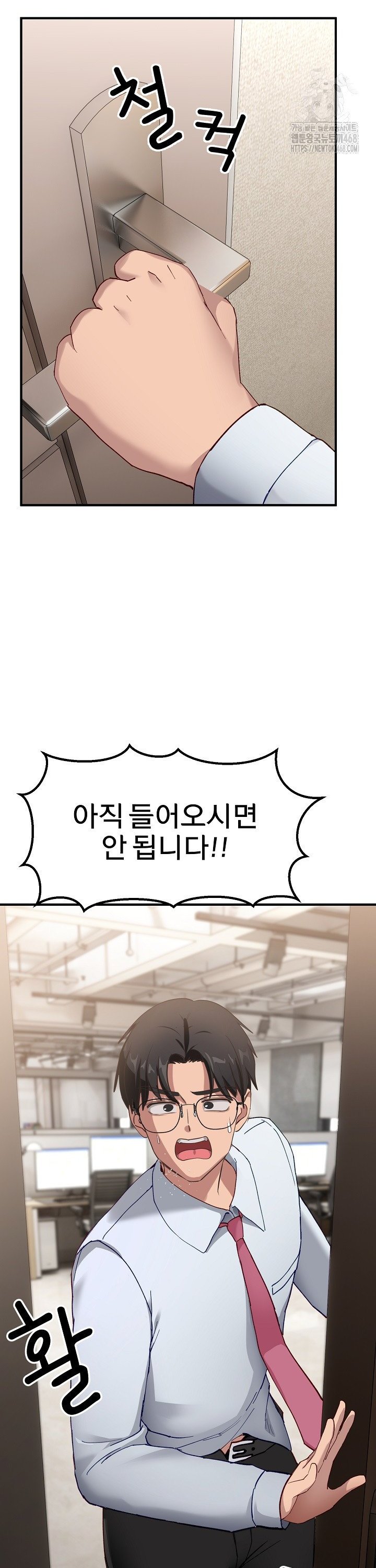 Became a Dog Raw Chapter 5 - Page 13