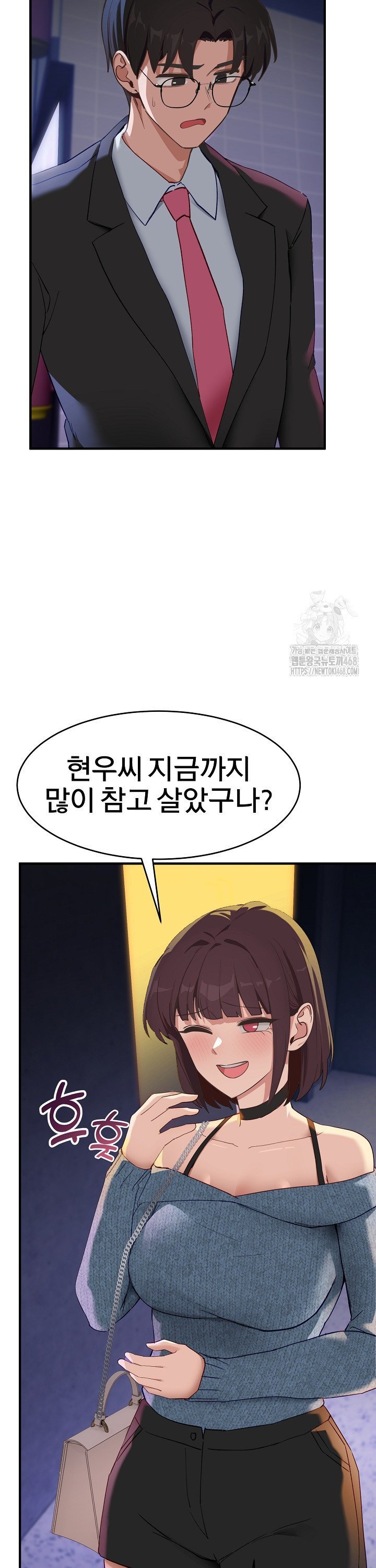 Became a Dog Raw Chapter 5 - Page 26