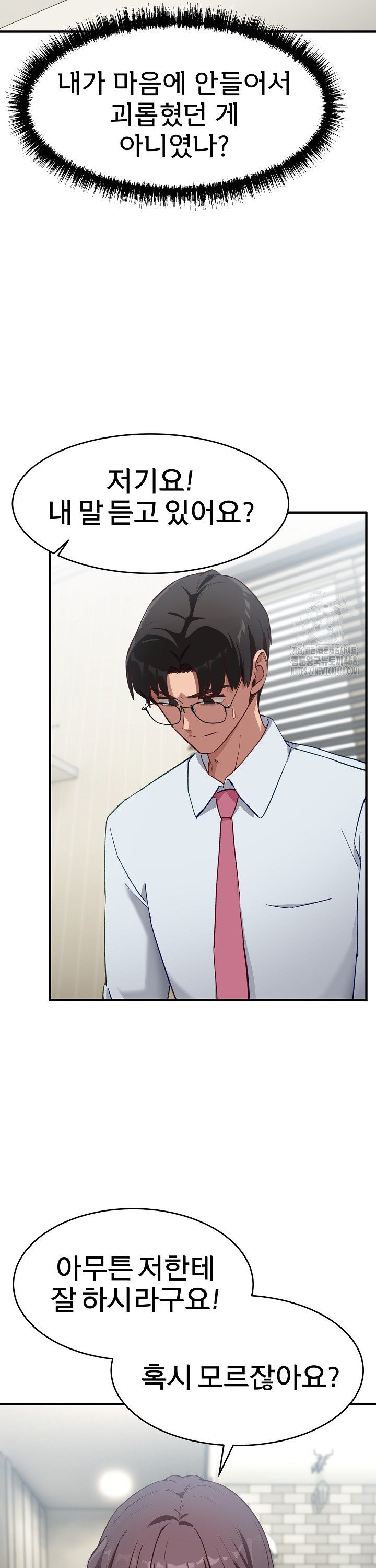 Became a Dog Raw Chapter 5 - Page 38