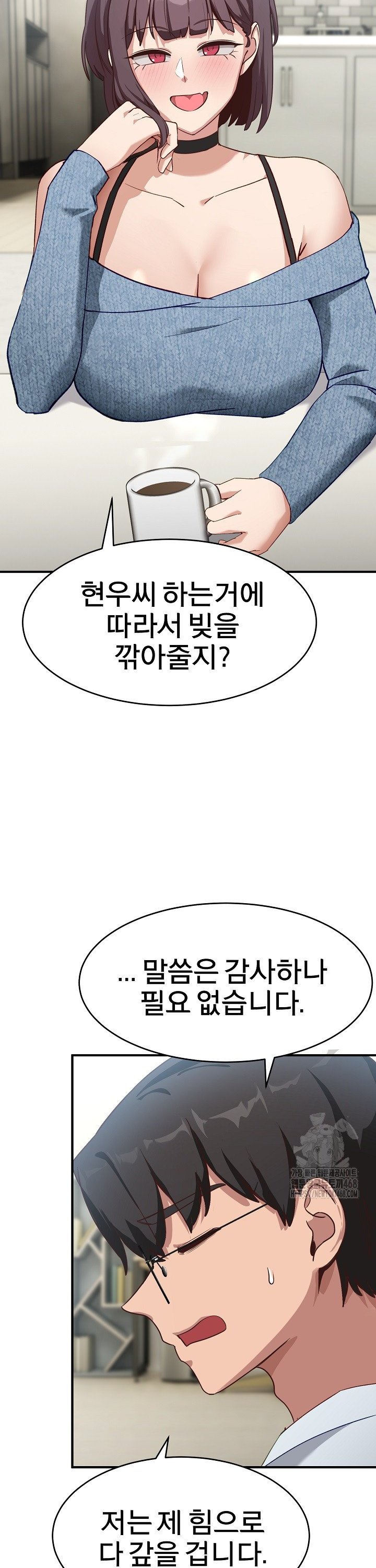 Became a Dog Raw Chapter 5 - Page 39