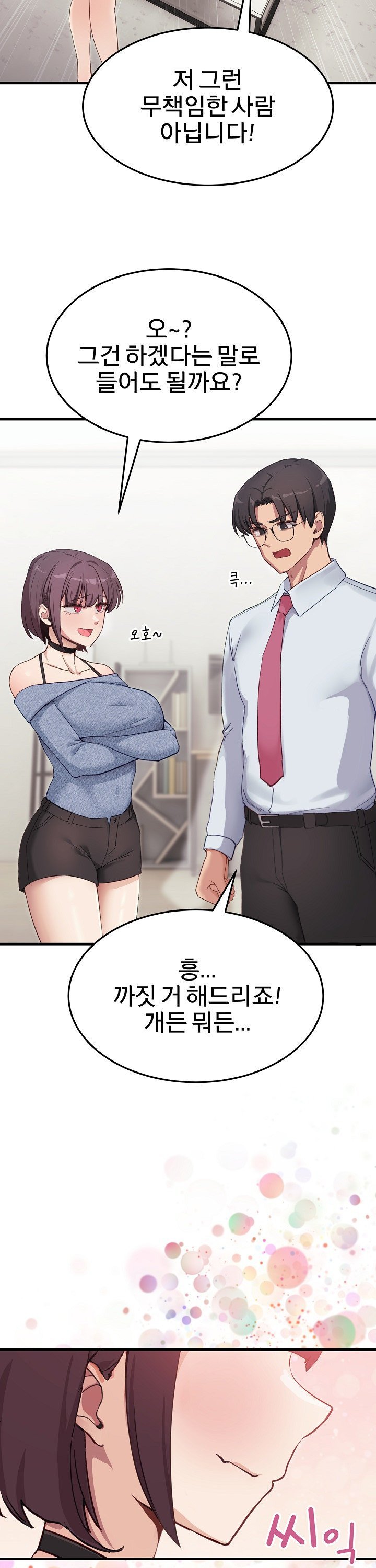 Became a Dog Raw Chapter 6 - Page 12