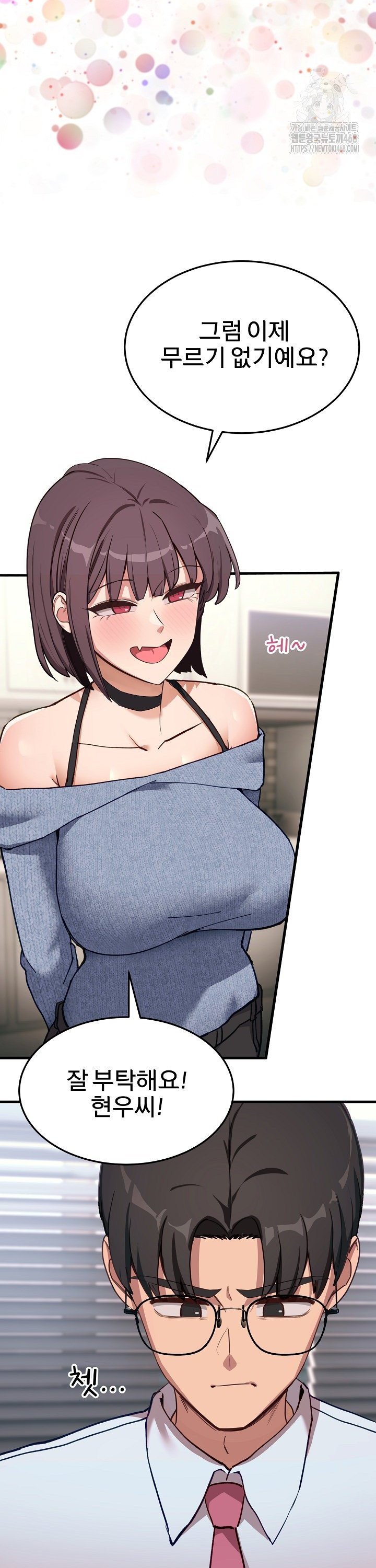 Became a Dog Raw Chapter 6 - Page 13