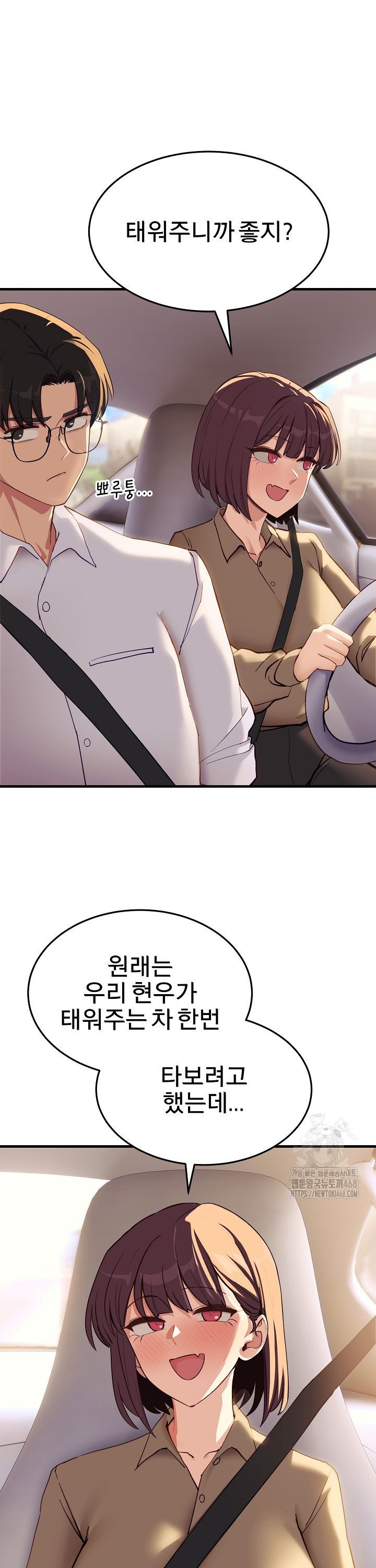 Became a Dog Raw Chapter 6 - Page 15