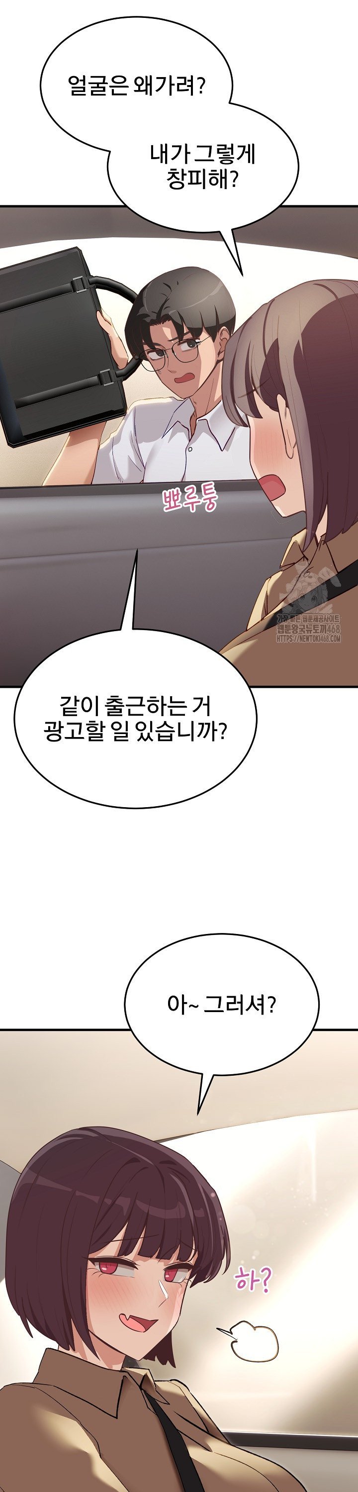 Became a Dog Raw Chapter 6 - Page 22