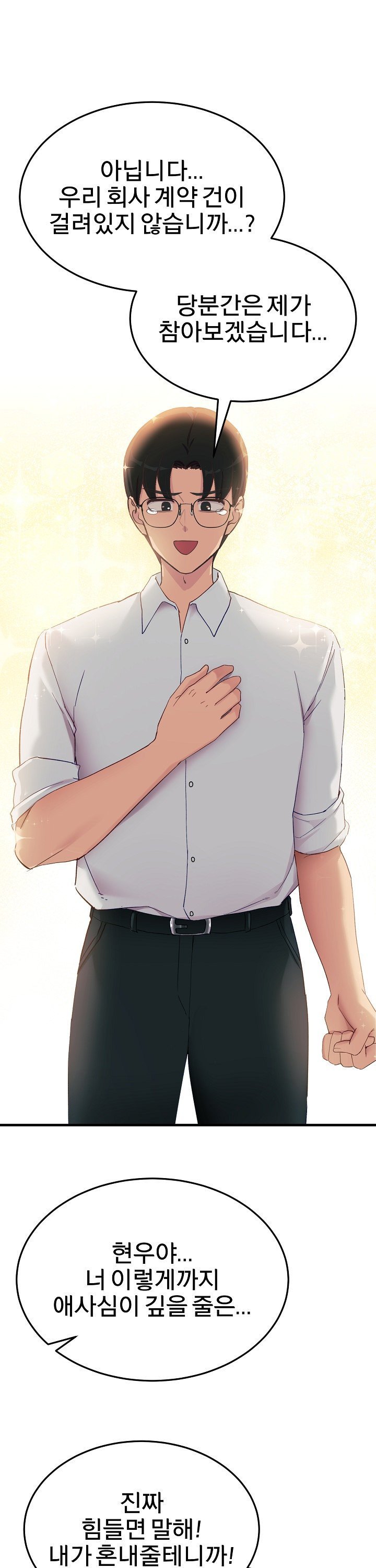 Became a Dog Raw Chapter 6 - Page 36