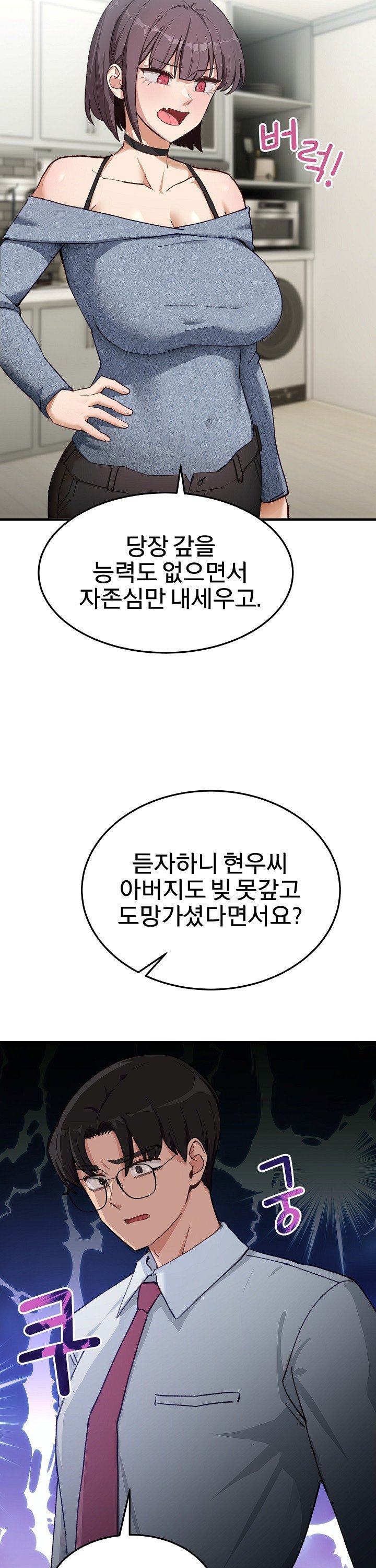 Became a Dog Raw Chapter 6 - Page 8