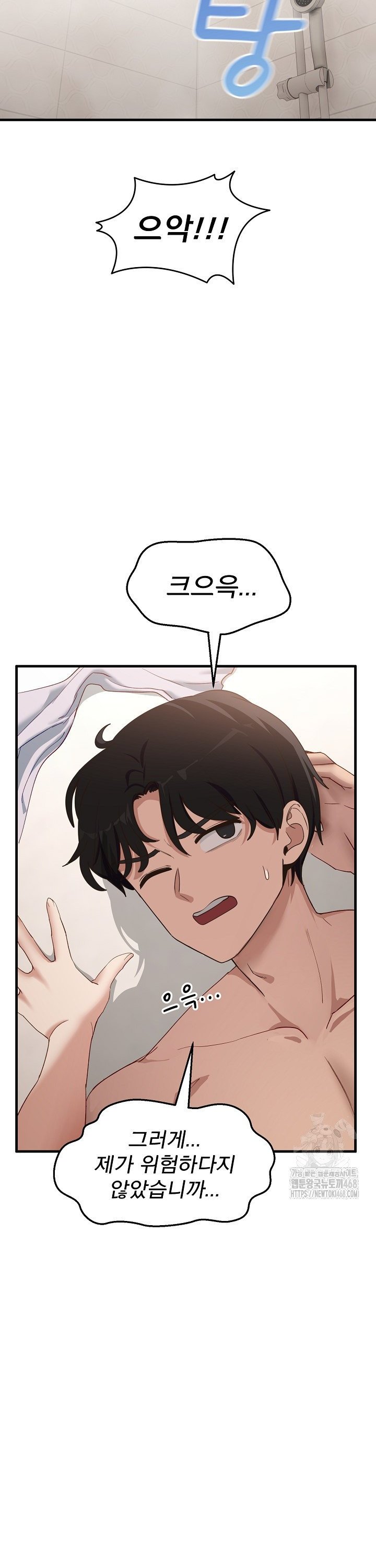 Became a Dog Raw Chapter 7 - Page 11