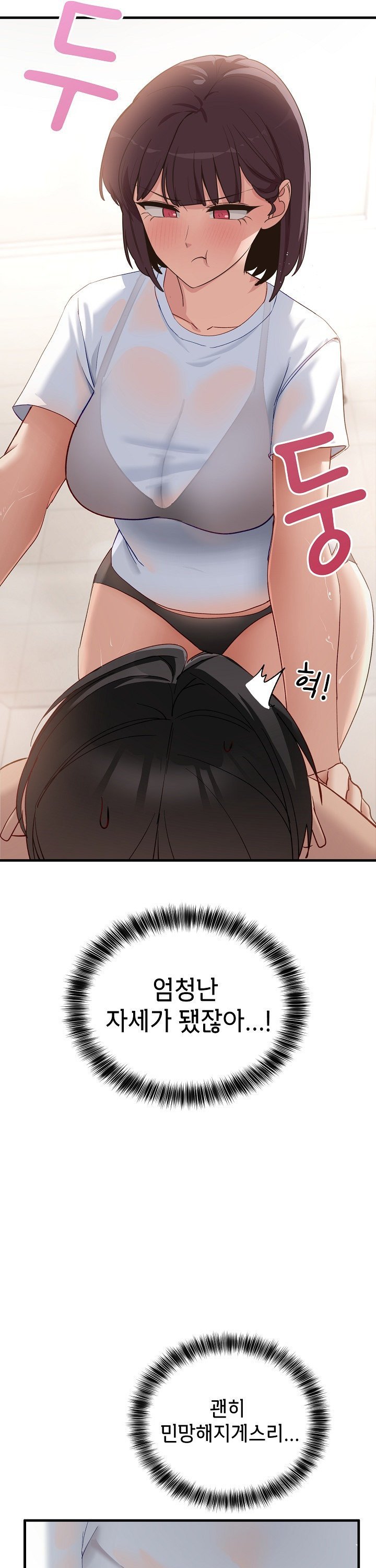 Became a Dog Raw Chapter 7 - Page 12