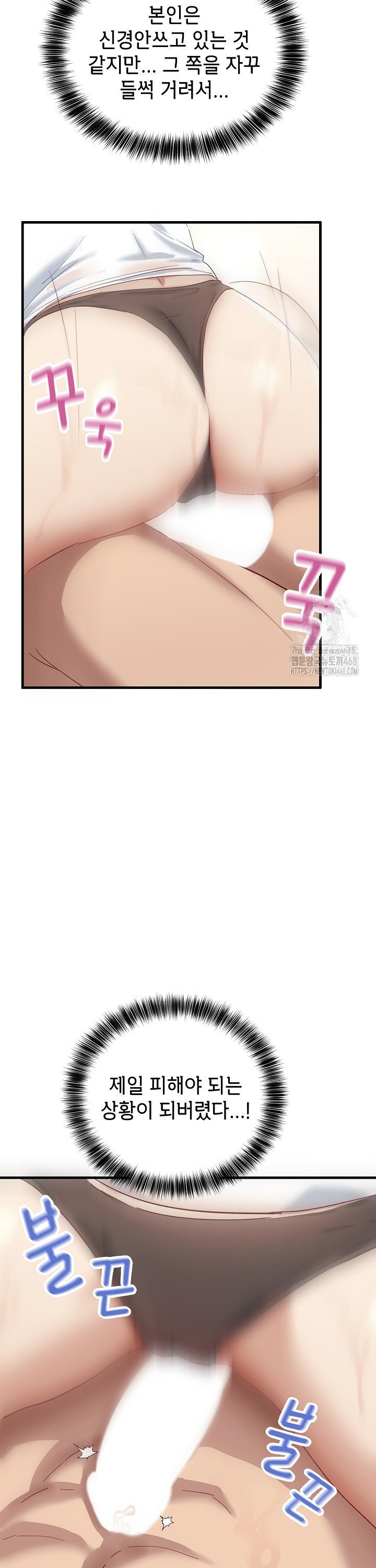 Became a Dog Raw Chapter 7 - Page 18