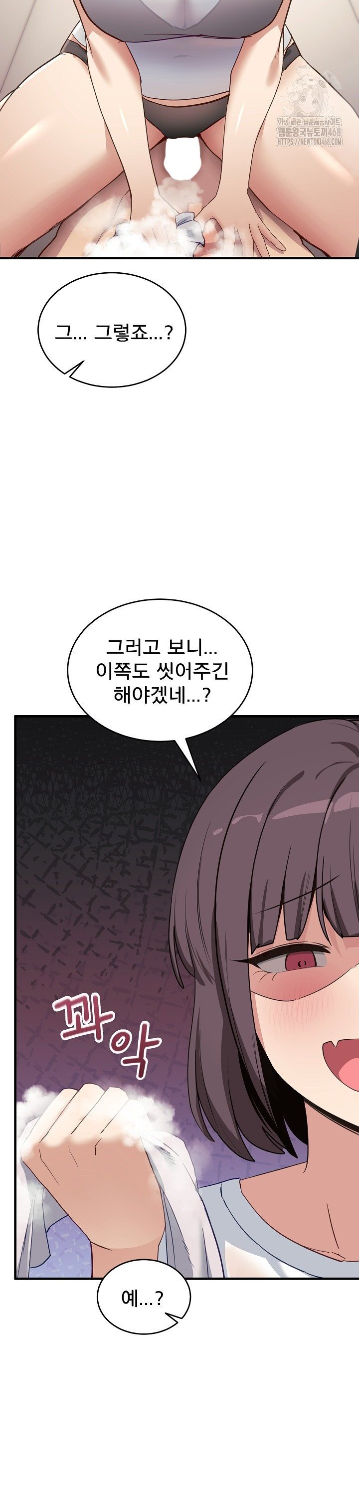 Became a Dog Raw Chapter 7 - Page 21