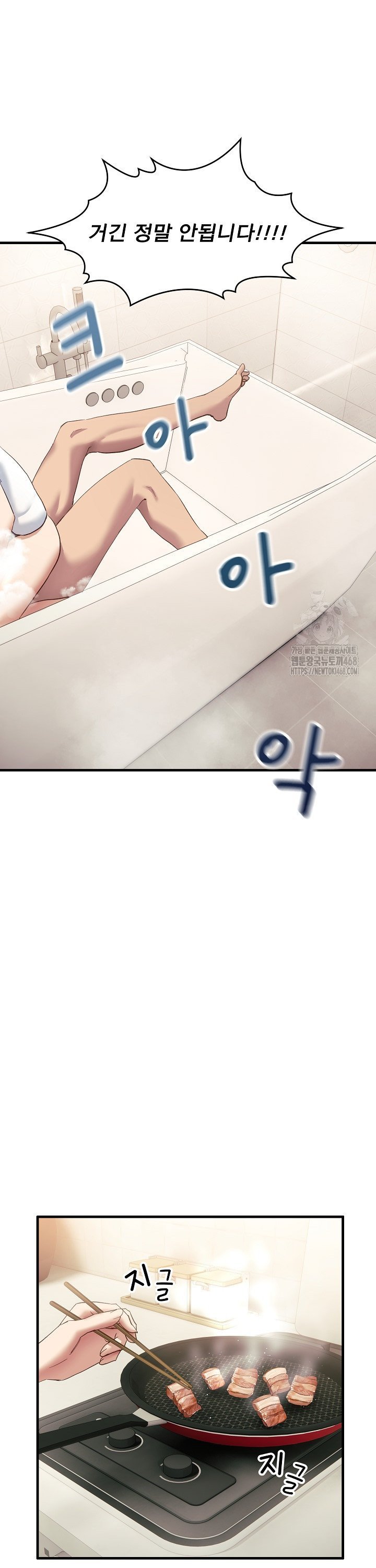 Became a Dog Raw Chapter 7 - Page 22