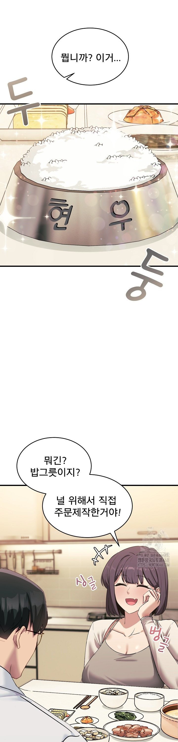 Became a Dog Raw Chapter 7 - Page 27