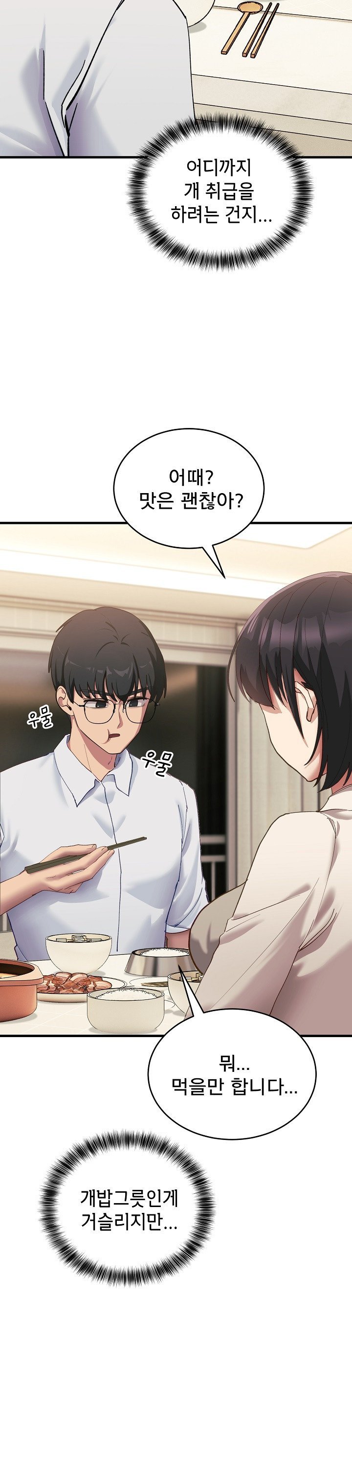 Became a Dog Raw Chapter 7 - Page 28