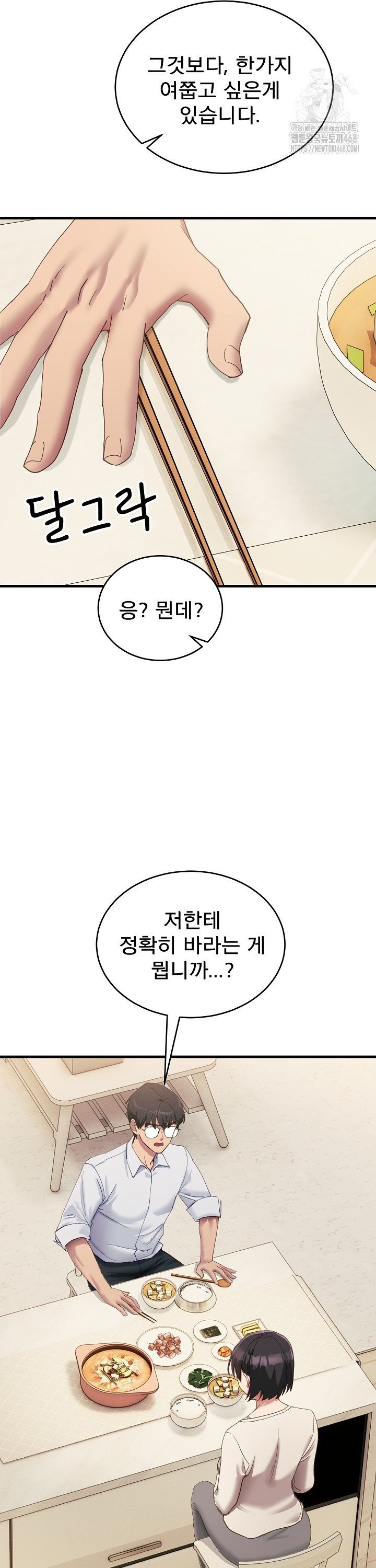 Became a Dog Raw Chapter 7 - Page 29