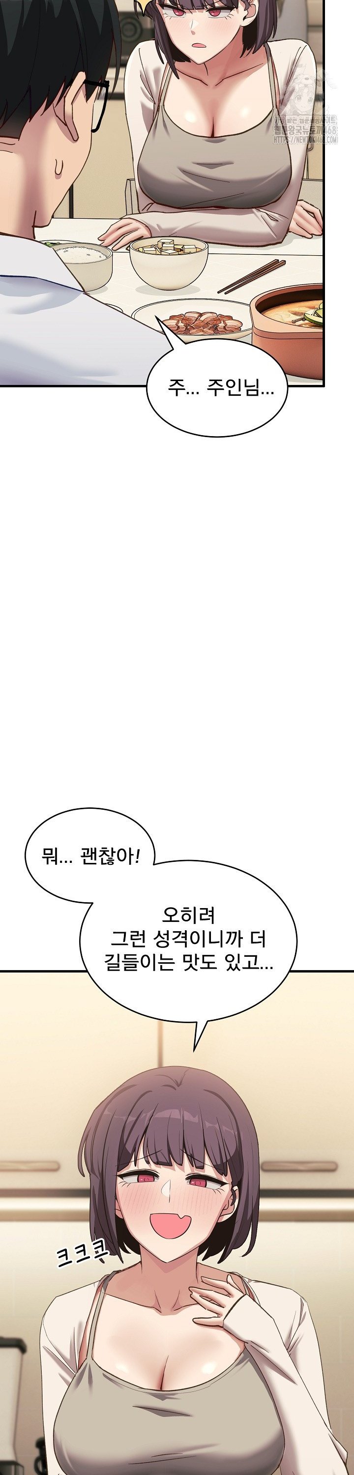 Became a Dog Raw Chapter 7 - Page 33