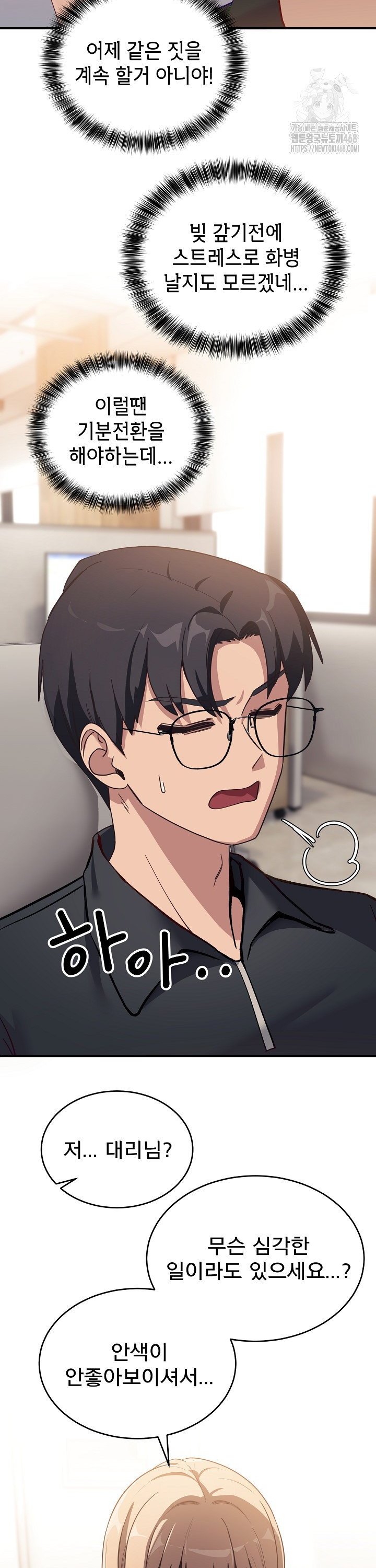 Became a Dog Raw Chapter 7 - Page 45