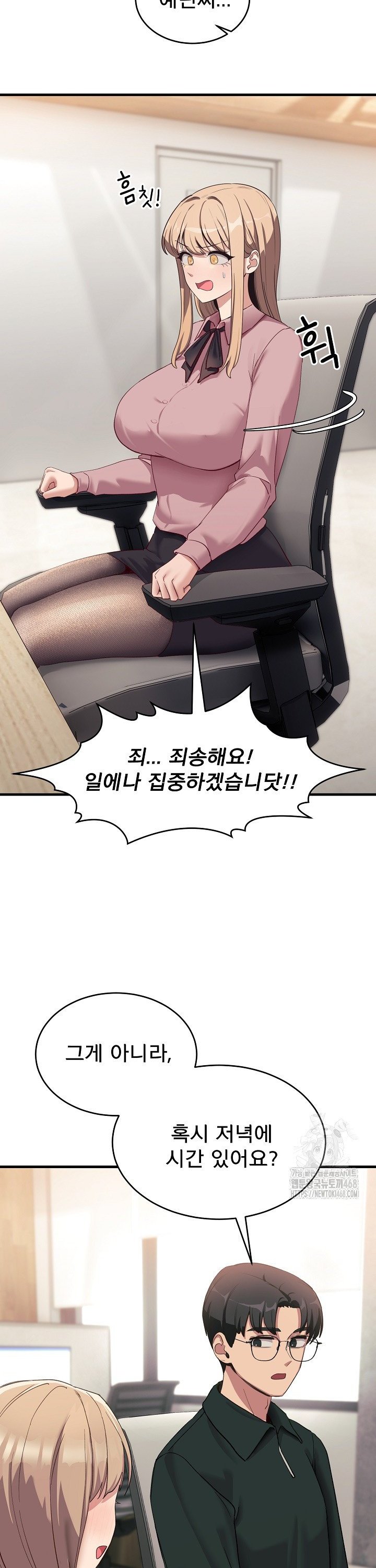 Became a Dog Raw Chapter 7 - Page 47