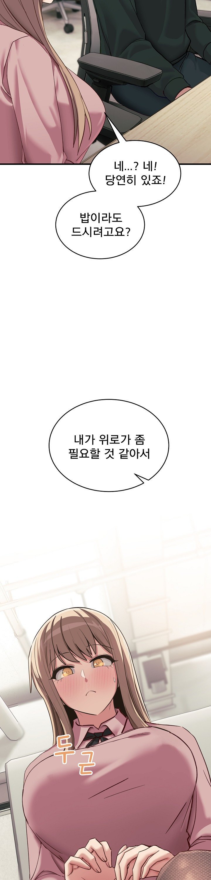 Became a Dog Raw Chapter 7 - Page 48