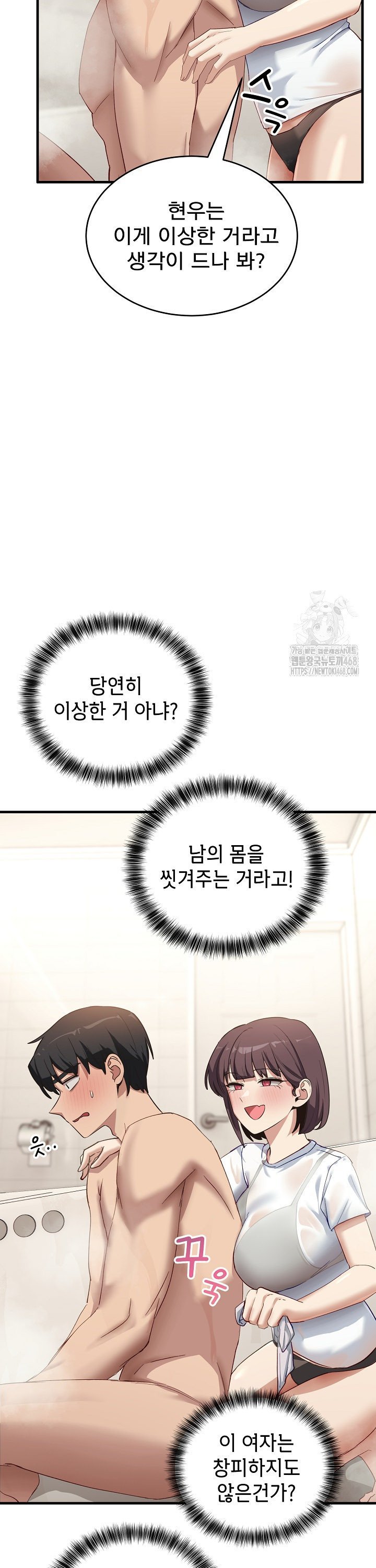 Became a Dog Raw Chapter 7 - Page 6