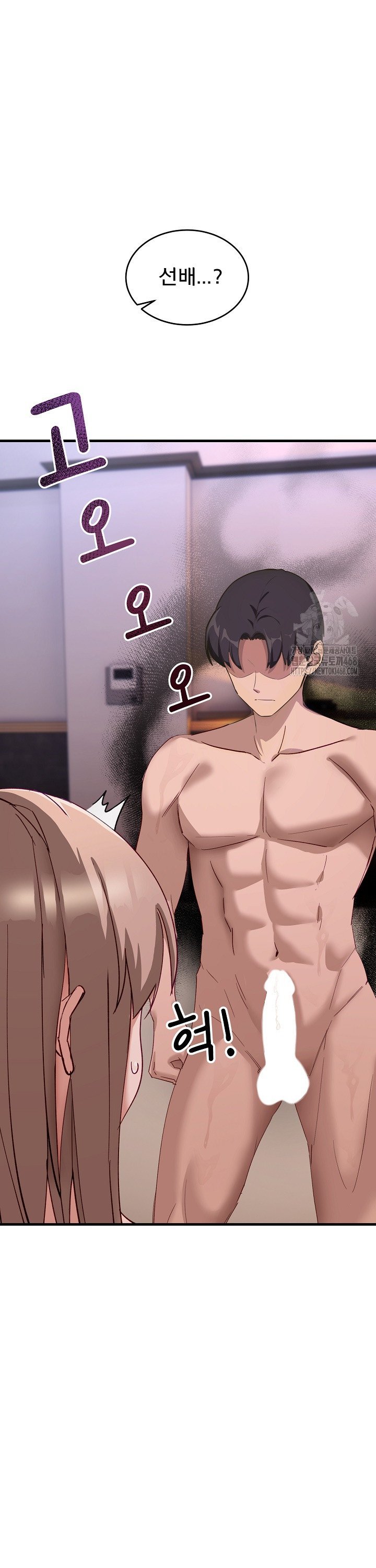 Became a Dog Raw Chapter 8 - Page 18