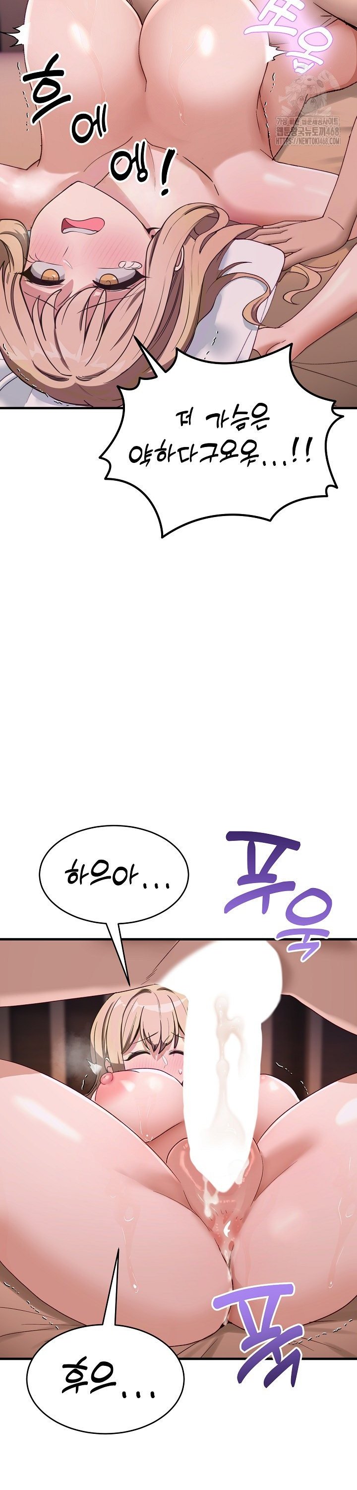 Became a Dog Raw Chapter 8 - Page 25