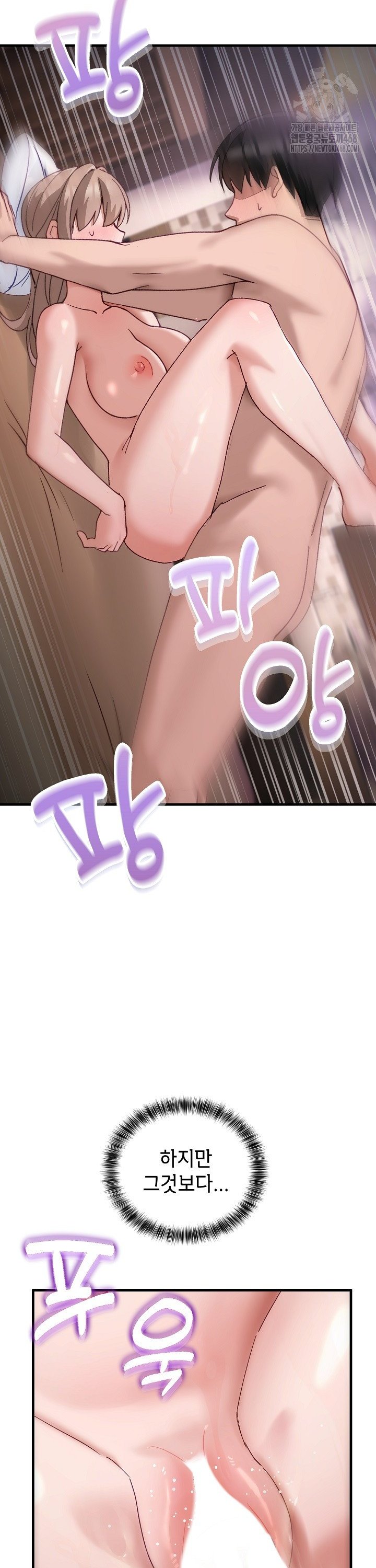 Became a Dog Raw Chapter 8 - Page 29