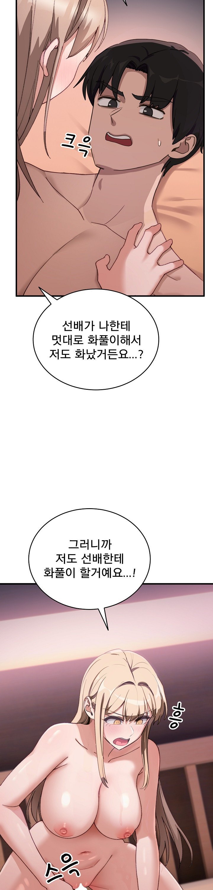 Became a Dog Raw Chapter 8 - Page 36