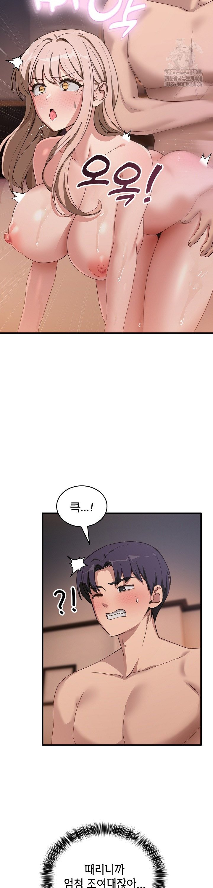 Became a Dog Raw Chapter 8 - Page 9