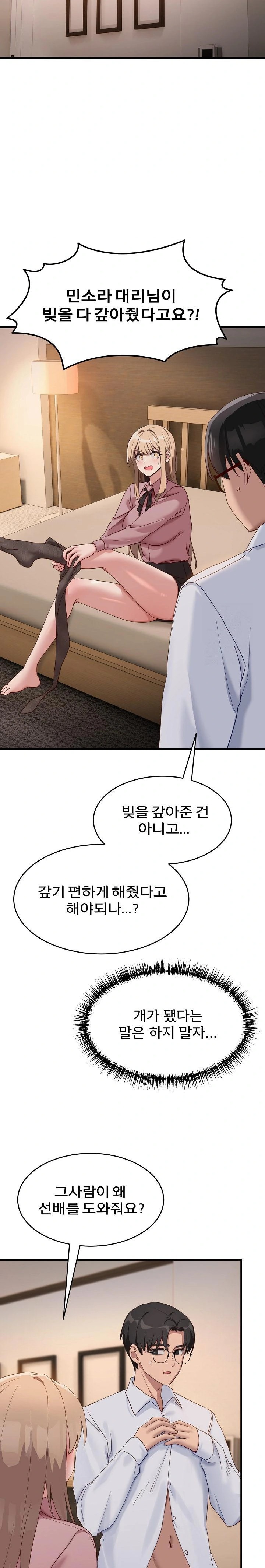 Became a Dog Raw Chapter 9 - Page 18