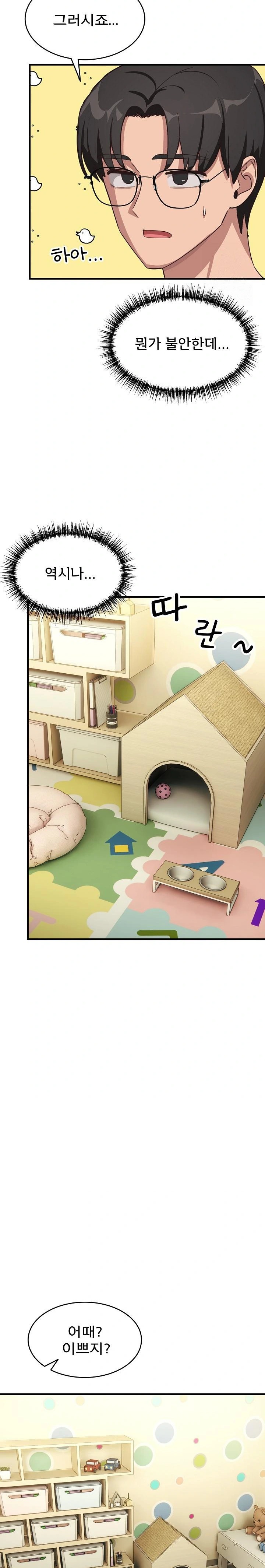 Became a Dog Raw Chapter 9 - Page 25