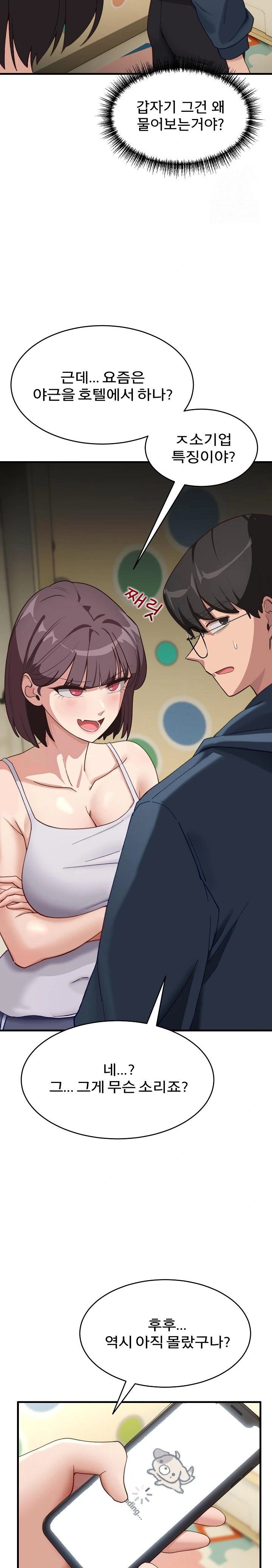 Became a Dog Raw Chapter 9 - Page 27