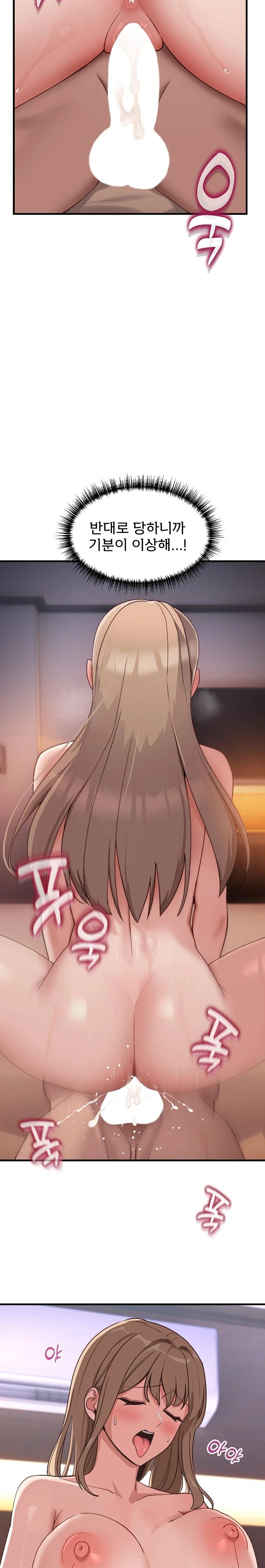 Became a Dog Raw Chapter 9 - Page 3