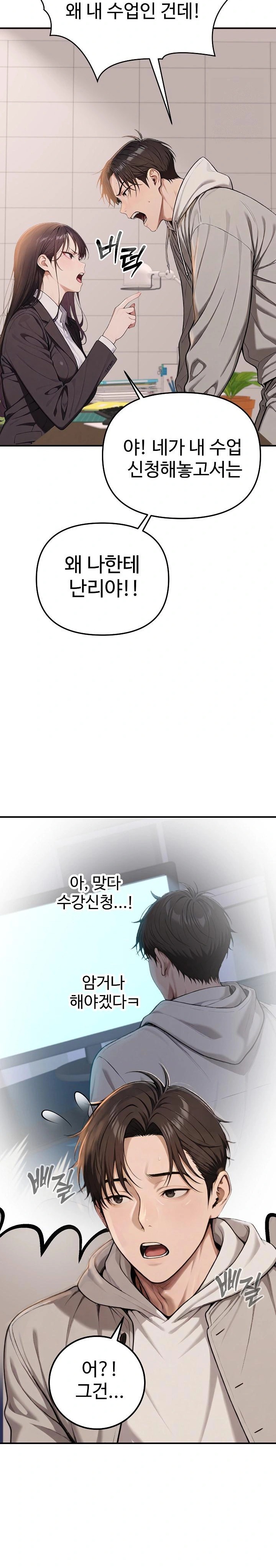 A Girlfriend Every Day of the Week Raw Chapter 1 - Page 14