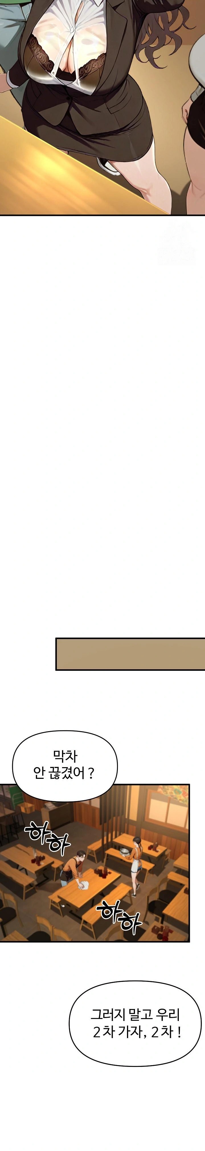 A Girlfriend Every Day of the Week Raw Chapter 1 - Page 33