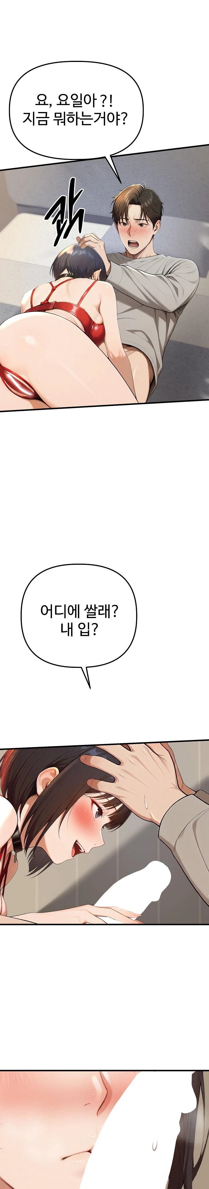 A Girlfriend Every Day of the Week Raw Chapter 1 - Page 4