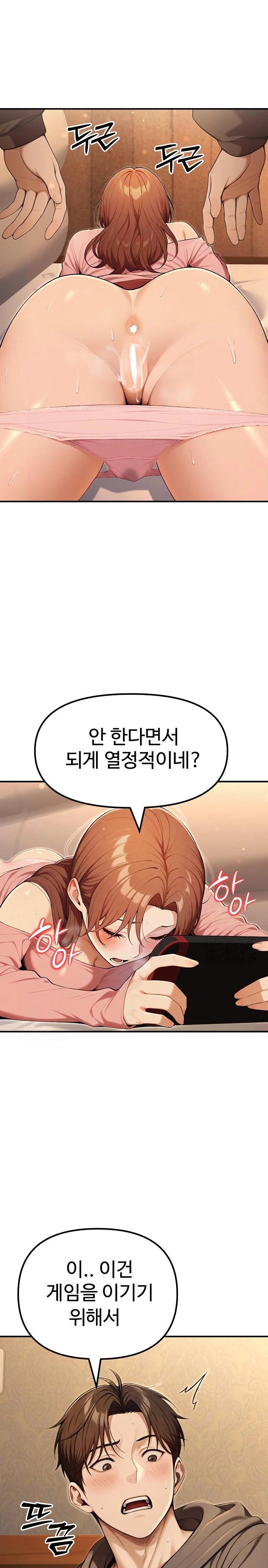 A Girlfriend Every Day of the Week Raw Chapter 10 - Page 17