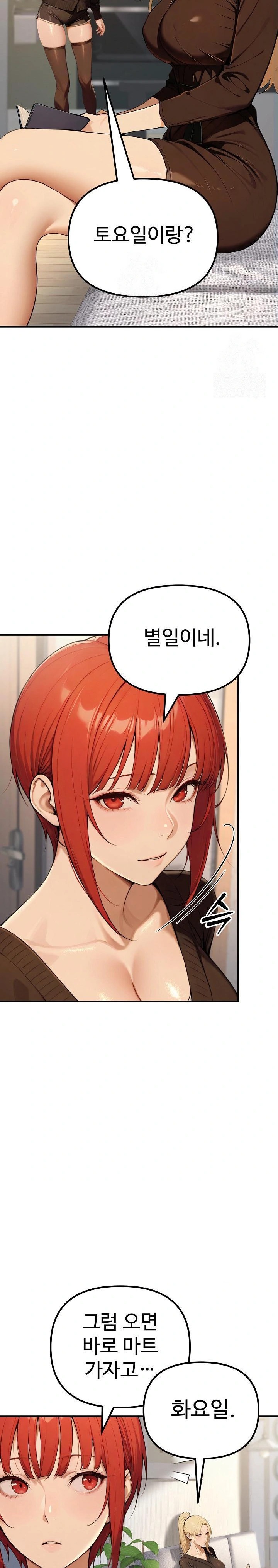 A Girlfriend Every Day of the Week Raw Chapter 11 - Page 17