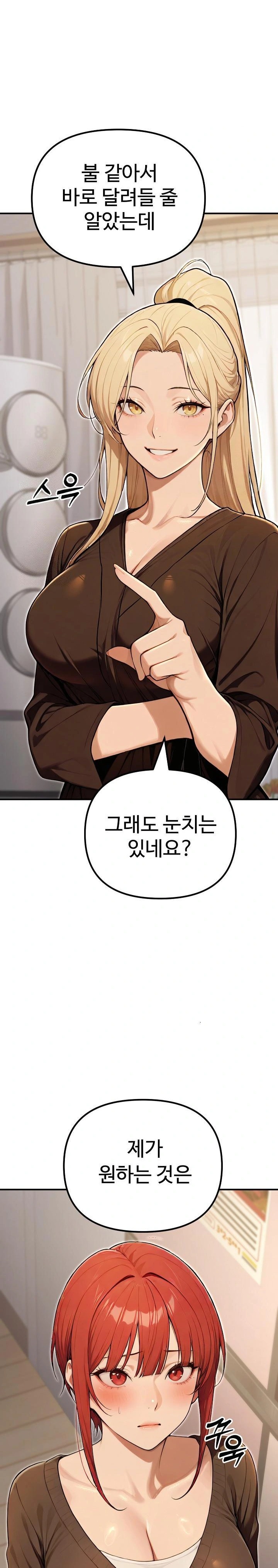 A Girlfriend Every Day of the Week Raw Chapter 11 - Page 25