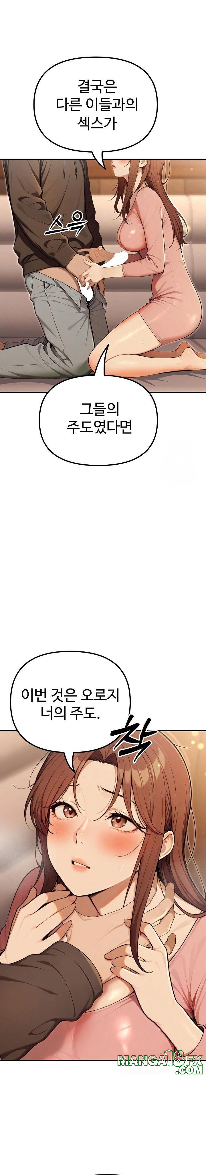 A Girlfriend Every Day of the Week Raw Chapter 11 - Page 39