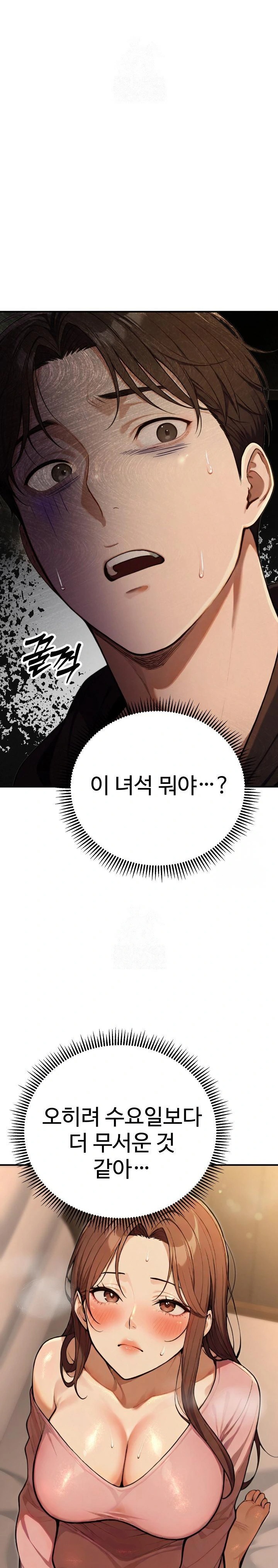 A Girlfriend Every Day of the Week Raw Chapter 11 - Page 43