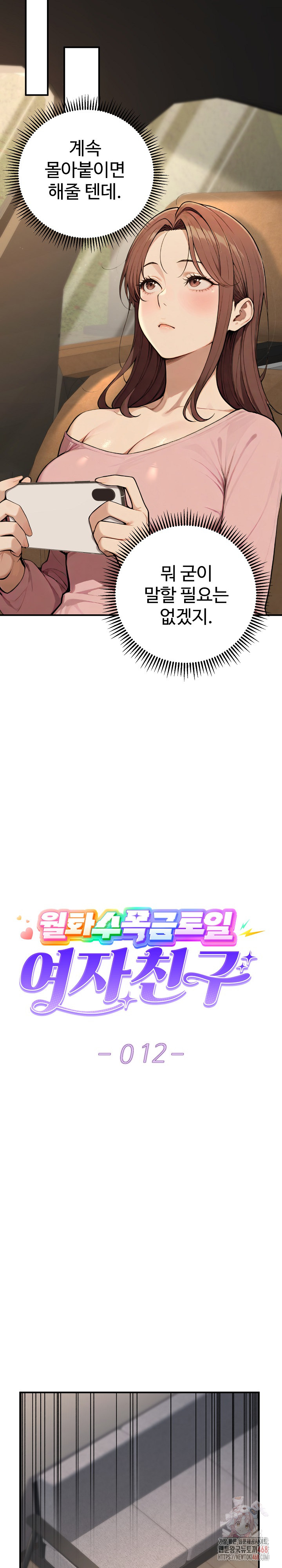 A Girlfriend Every Day of the Week Raw Chapter 12 - Page 13