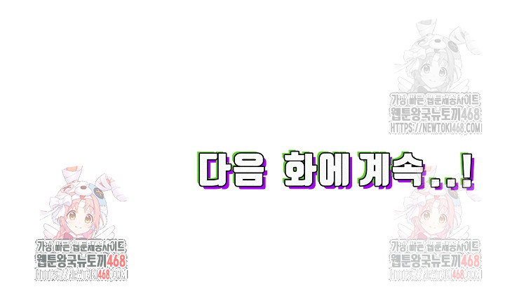 A Girlfriend Every Day of the Week Raw Chapter 12 - Page 41