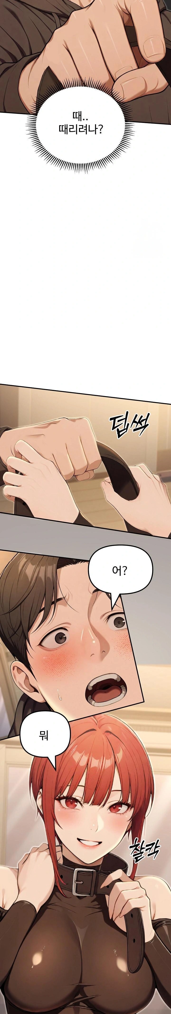 A Girlfriend Every Day of the Week Raw Chapter 13 - Page 31