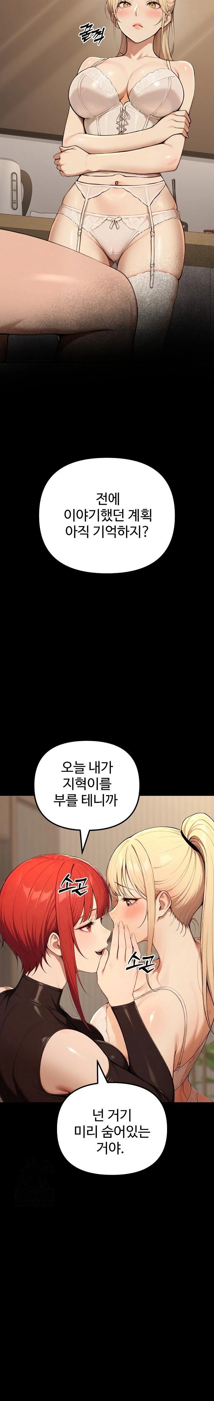 A Girlfriend Every Day of the Week Raw Chapter 14 - Page 5