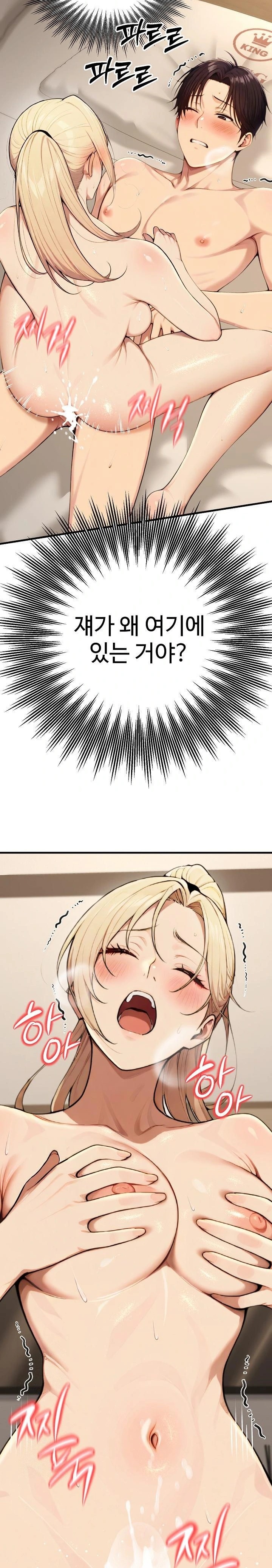 A Girlfriend Every Day of the Week Raw Chapter 15 - Page 12